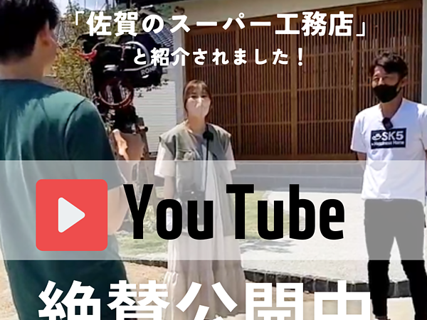 🎉1日で１.２万回再生❕🎉佐賀のスーパー工務店の画像