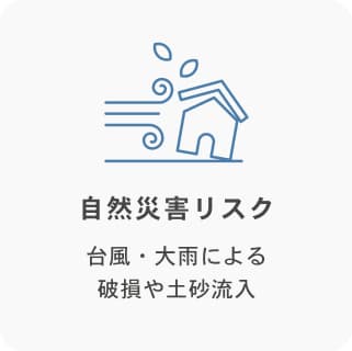 その他リスク