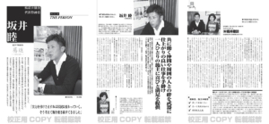 月刊センチュリー2017年2月号掲載