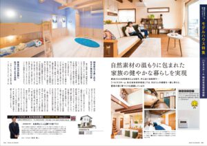 佐賀市住宅情報誌「佐賀家図鑑」掲載